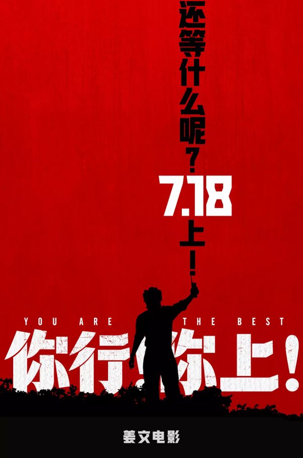 俊升配资 暑期档大战白热化，《长安的荔枝》《你行！你上！》《南京照像馆》周末上映