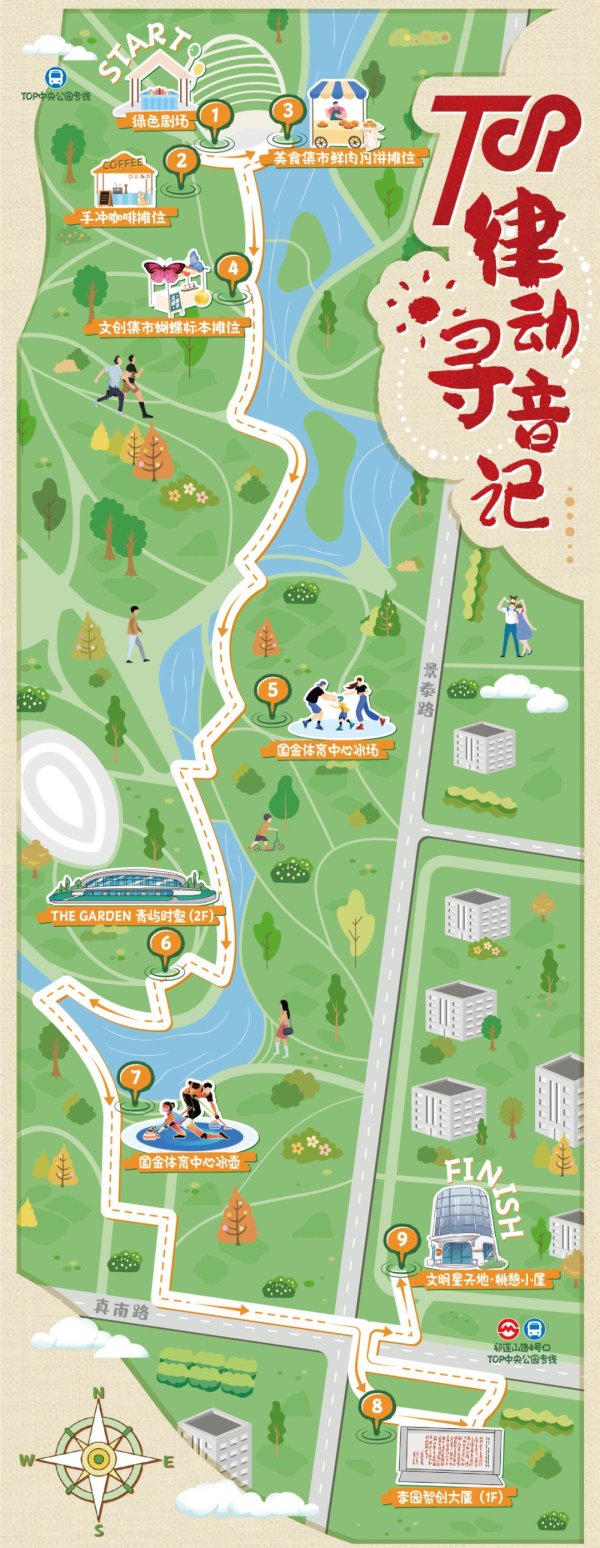 库东投资 连玩5天，还能打卡集章赢好礼，国庆锁定TOP中央公园→